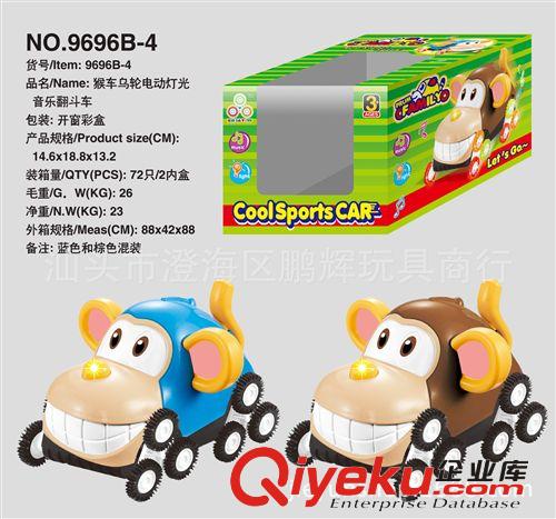 電動(dòng)玩具 批發(fā)電動(dòng)喜洋洋拖車   電動(dòng)玩具 澄海鵬輝玩具