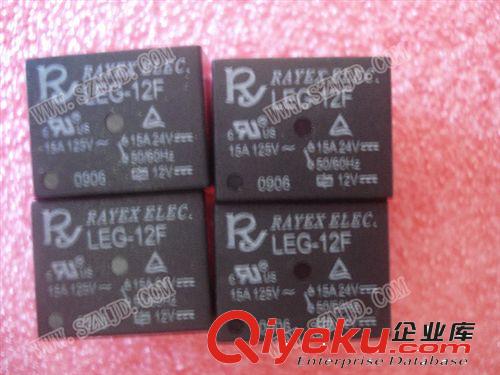 继电器 供应RAYEXELEC（zp）繼電器 LEG-12F RELAY (12V 15A)