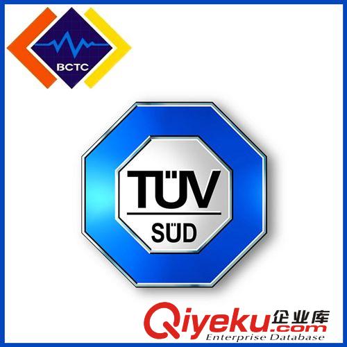 【精品推薦】 認證公司提供TUV-ETL-UL-FCC電子產品認證