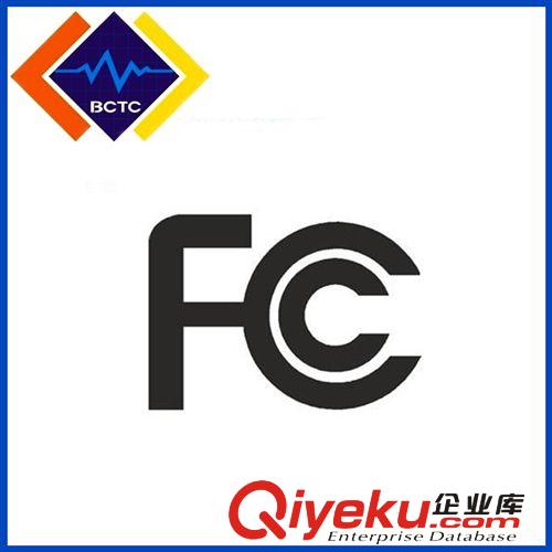 【FCC認(rèn)證】 倍測fcc認(rèn)證機(jī)構(gòu)提供鼠標(biāo)鍵盤FCC認(rèn)證 藍(lán)牙發(fā)射器FCC-ID認(rèn)證