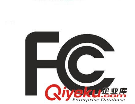 【FCC認(rèn)證】 深圳fcc認(rèn)證公司提供 攝像機(jī)fcc認(rèn)證 無線產(chǎn)品FCC-ID認(rèn)證原始圖片2