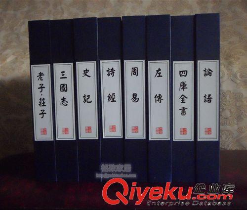 裝飾書系列 藍皮中文古典名著仿真書 樣板房裝飾假書 場景道具書 書房裝飾書