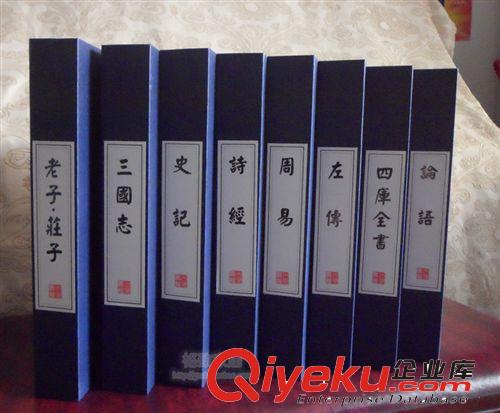 裝飾書系列 藍皮中文古典名著仿真書 樣板房裝飾假書 場景道具書 書房裝飾書