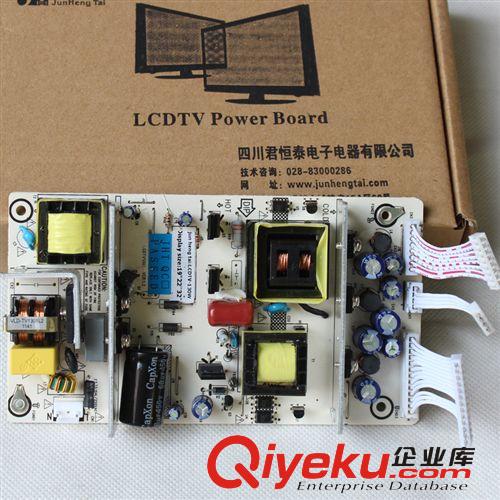 液晶電視通用電源板系列 君恒泰LCD液晶通用電源板LCDTV1301工廠供貨