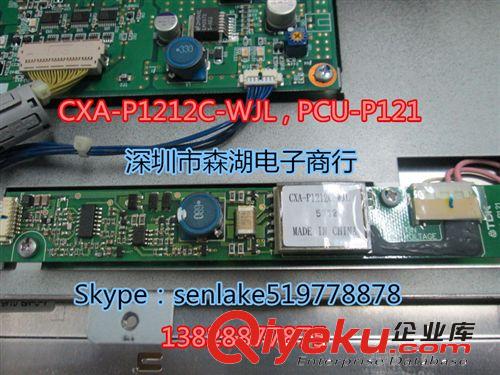 其他器件 CXA-P1212C-WJL,PCU-P121原装拆机TDK高压条 质量保证欢迎咨询