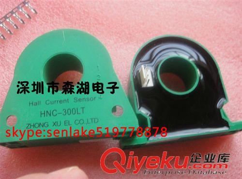 傳感器繼電器 HNC-300LT中旭霍爾閉環(huán)電流傳感器HNC100LT HNC200LT HNC300LT