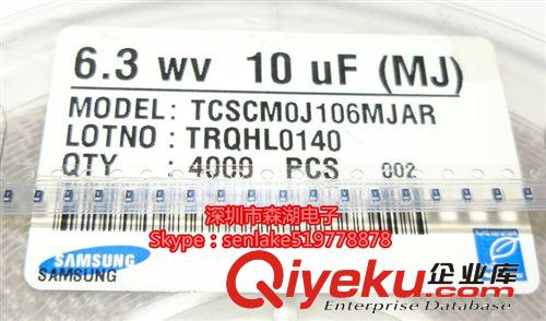 電容電阻 TCSCM0J106MJAR 6.3WV 10UF (MJ) SAMSUNG 原裝zp系列供應(yīng)