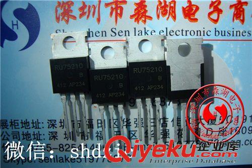 二三極管 RU75210R RU75210 TO-220 75V 210A Ruichips原裝zp系列供應(yīng)