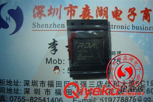 BGA RDA8851BL RDA8851B RDA8851CL RDA8851E 8851原裝zp系列供應(yīng)