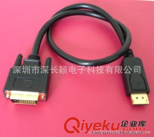 DispPlayPort 系列 Displayport轉DVI高清連接線 DP TO DVI M L=1.8M原始圖片2