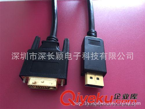 DispPlayPort 系列 dp轉hdmi轉接線個人電腦和電視顯示器連接線高清線包郵