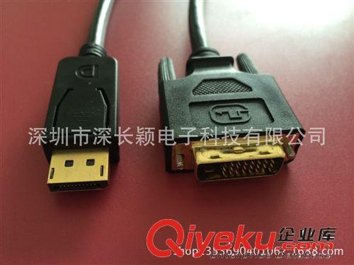 DispPlayPort 系列 1.8米 dp轉dvi轉接線 dvi轉dp連接線筆記本電腦接轉接頭包郵原始圖片3