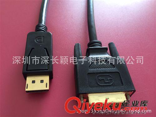 DispPlayPort 系列 DisplayPort線 DP轉接線 DP轉DVI線 DP轉DVI 1.8米