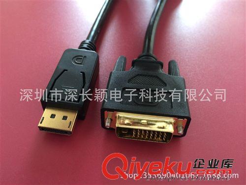 DispPlayPort 系列 DisplayPort線 DP轉接線 DP轉DVI線 DP轉DVI 1.8米原始圖片2