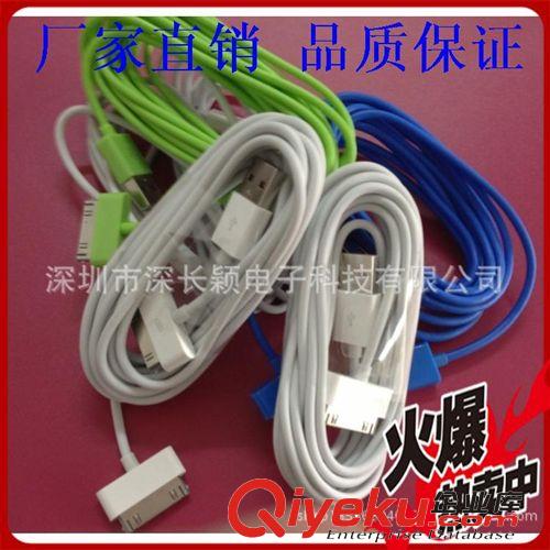 apple 蘋果系列  蘋果6芯數據線 屏蔽+編織 2米3米5米