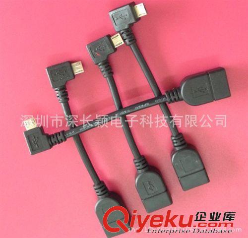 三星OTG線 高品質(zhì)OTG轉(zhuǎn)接線三星i9100 I9250 OTG數(shù)據(jù)線 micro 轉(zhuǎn)接線