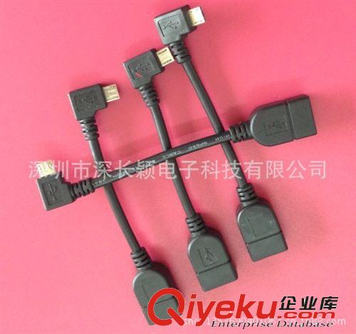 三星OTG線 高品質(zhì)OTG轉(zhuǎn)接線三星i9100 I9250 OTG數(shù)據(jù)線 micro 轉(zhuǎn)接線原始圖片2