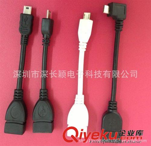 三星OTG線 廠家直銷 Note3 OTG線  otgU盤鼠標鍵盤轉接線