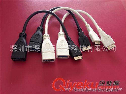 三星OTG線 全球銷量{gj}Note3OTG線  USB3.0 S5手機鼠標鍵盤OTG轉換線