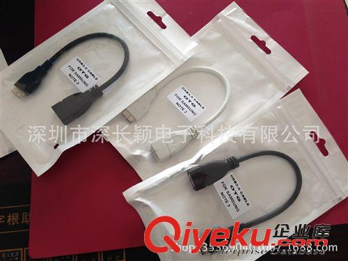 三星OTG線 全球銷量{gj}Note3OTG線  USB3.0 S5手機鼠標鍵盤OTG轉換線