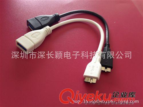 三星OTG線 USB3.0線 三星 S5  note3 OTG轉接線【2014深圳{zd0}生產商】