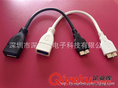 三星OTG線 USB3.0線 三星 S5  note3 OTG轉接線【2014深圳{zd0}生產商】