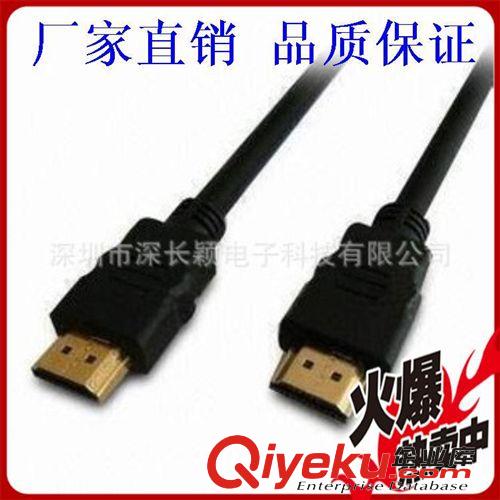 HDMI高清連接線 hdmi線 高清線