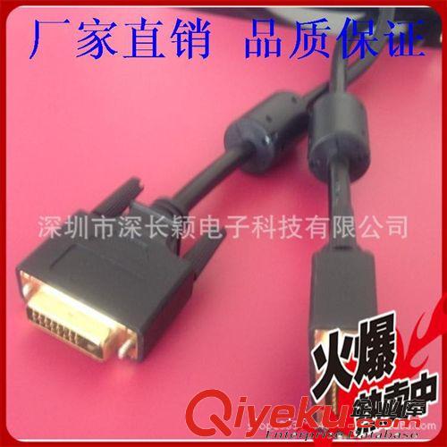 DVI/VGA 系列  2014爆款 hdmi to dvi線 hdmi轉dvi高清轉換線 hdmi電腦連接線
