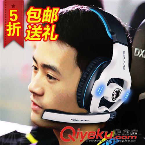 耳機【系類】 SADES/賽德斯SA-602頭戴式耳機 潮流 手機用時尚魔音耳麥 重低音
