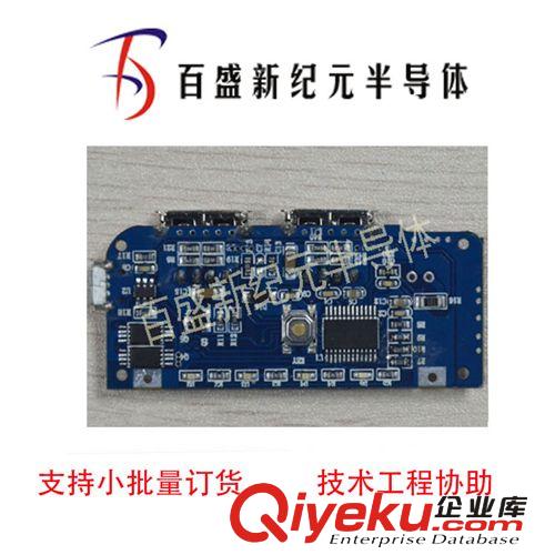 移動電源IC 供應(yīng)遠(yuǎn)翔移動電源IC FP6291原始圖片3
