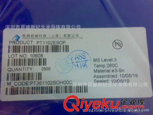 LED驅(qū)動IC 代理PT4103原裝華潤矽威LED照明驅(qū)動IC原始圖片2
