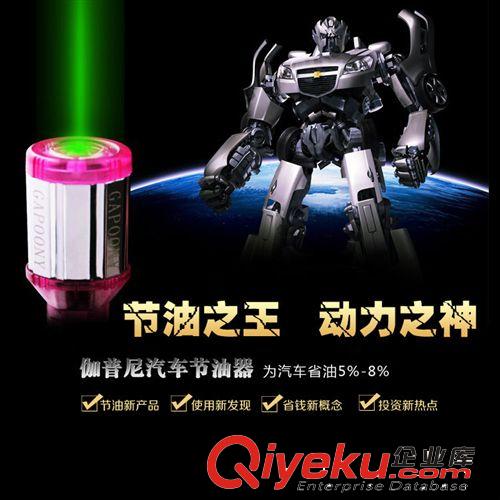 伽普尼汽車節(jié)油器 穩(wěn)壓節(jié)油器真的管用嗎怎么樣原始圖片3