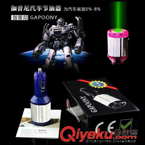 伽普尼汽車節(jié)油器 伽普尼電子節(jié)油器原始圖片2