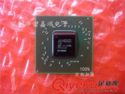 BGA電腦芯片 【zp現貨】 216-0833000 BGA 價格優勢 富嘉鴻電子