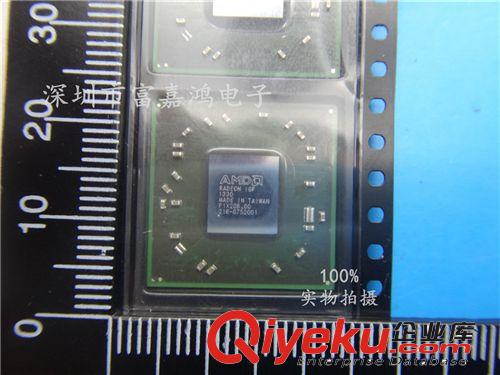 BGA電腦芯片 【zp現貨】 216-0752001 BGA 價格優勢 富嘉鴻電子