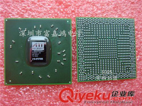 BGA電腦芯片 【zp現貨】 216-0707009 BGA 價格優勢 富嘉鴻電子