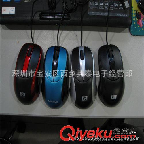 鼠標 工廠批發聯想有線鼠標 USB接口 質量保證 紅色彩盒包裝原始圖片2