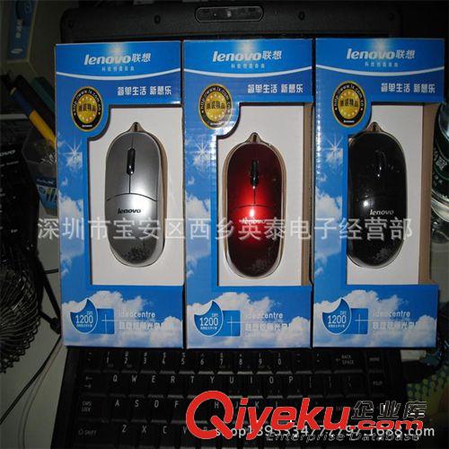 鼠標 工廠批發聯想有線鼠標 USB接口 質量保證 紅色彩盒包裝原始圖片3
