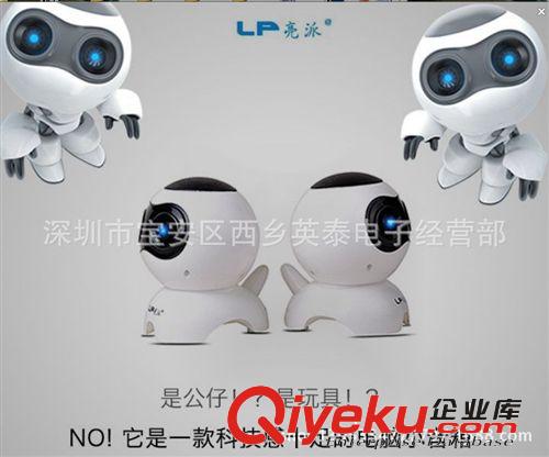 音箱產(chǎn)品 LP亮派Q900筆記本創(chuàng)意音箱低音炮迷你2.0音響便攜USB臺式音箱