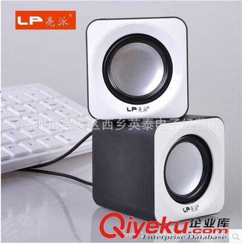 音箱產品 LP亮派Q800音箱 筆記本創(chuàng)意音響 重低音炮迷你2.0便攜音箱