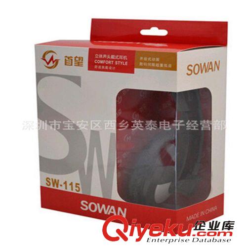 耳機 首望SW-110電腦耳機頭戴式 游戲耳麥重低音 語音耳機帶麥克風
