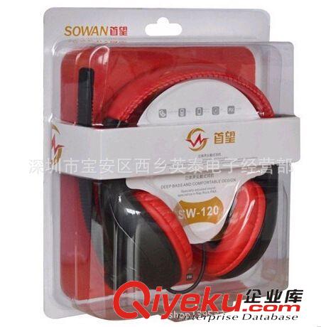 耳機(jī) 首望SW-122頭戴耳機(jī)，網(wǎng)吧游戲耳機(jī)，質(zhì)量銷量好