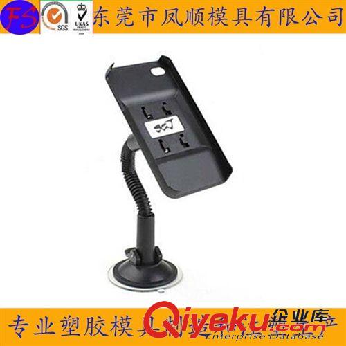 塑膠產(chǎn)品模具 手機(jī)支架塑料模具 導(dǎo)航支架模具 塑膠模具 注塑模具加工制造原始圖片3