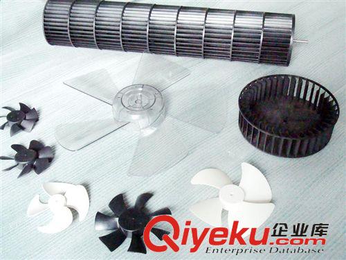 電器類模具 模具廠供應(yīng)風扇模具 風扇葉片模具 家用電器模具