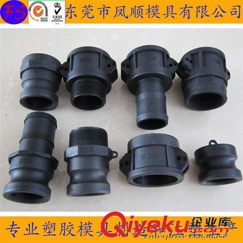 管件模具 塑膠管件模具 PVC管件配件模具 塑料配件模具 注塑模具定制加工
