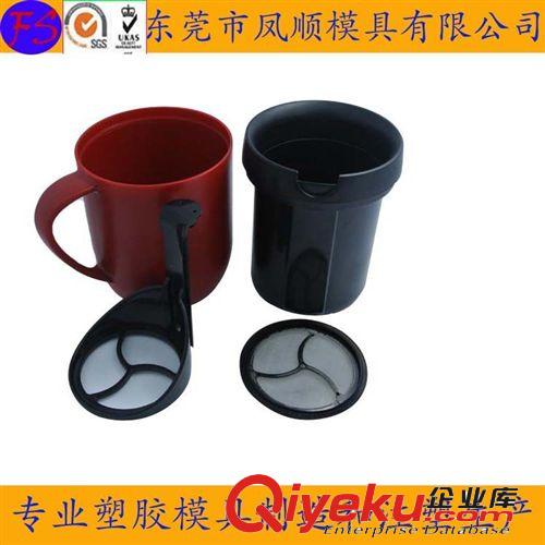 新產(chǎn)品模具 塑料水杯模具 水杯配件塑料模具 塑膠模具 塑膠注塑模具 模具廠