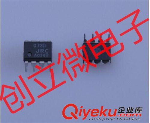 JRC系類 全新原裝 低噪聲運放 zp日本JRC 072D NJM072D DIP8拍前請咨詢
