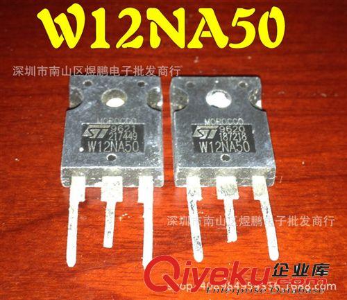 MOS場效應(yīng)管批發(fā) 原裝進(jìn)口拆機(jī) W7NK90Z ST7N90 7N90 場效應(yīng)管 測試好 廠家直銷