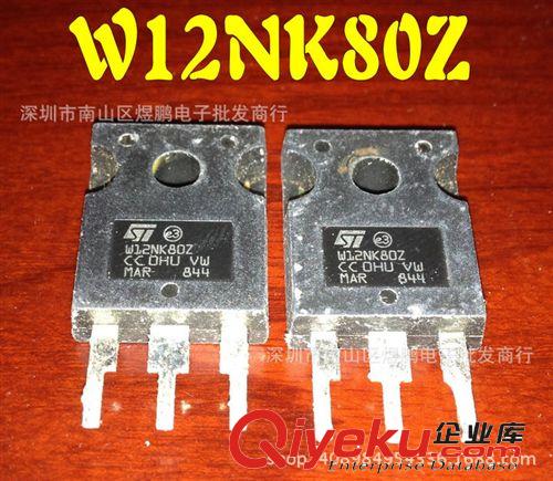 MOS場效應管批發 原裝進口拆機 W5NA90 ST5N90 5N90 場效應管 測試好 廠家直銷