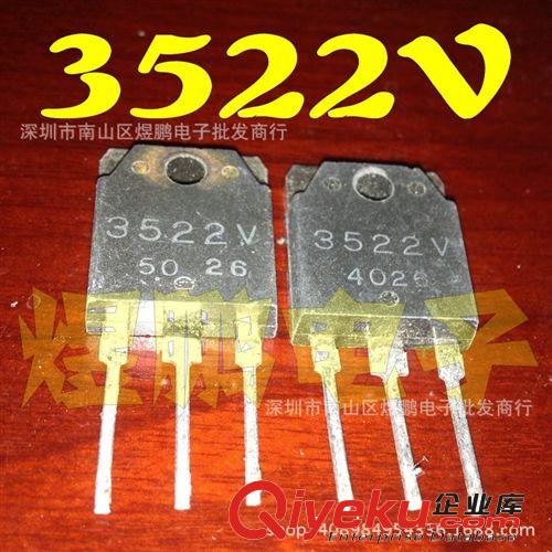 行管，電源管批發 原裝進口拆機 3152V TO-3P 測試好 三端穩壓 可直拍 廠家直銷